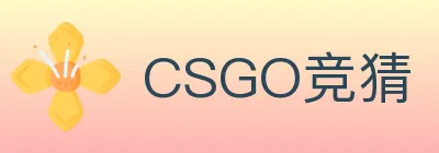 CSGO竞猜 logo